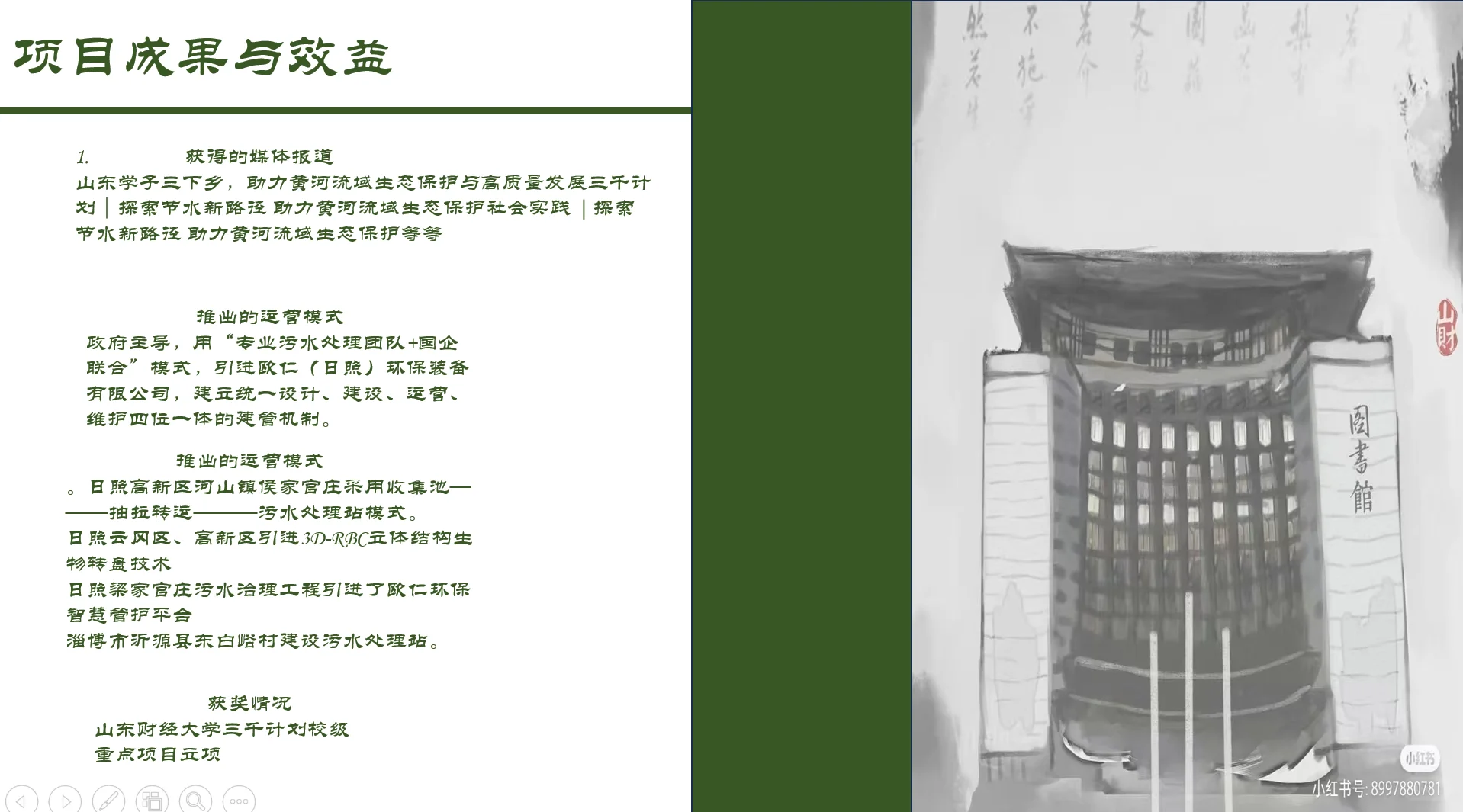 大学生创新创业大赛PPT