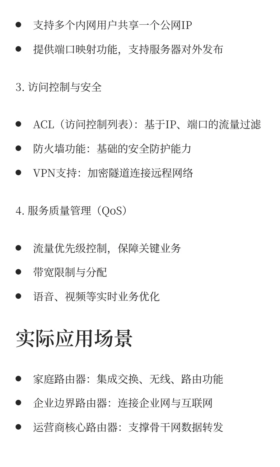 一文看懂网络设备：交换机、路由器、防火墙