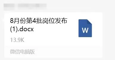 电气自动化又出来300多个岗位，快来?