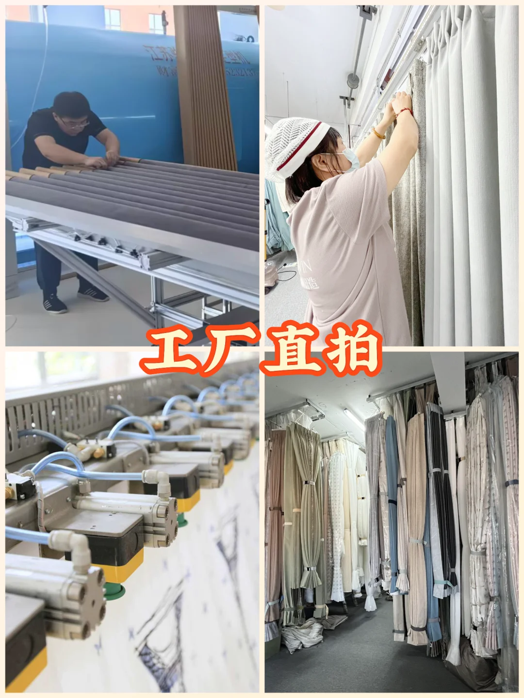 ??长春这家窗帘源头工厂,一看一个不吱声!