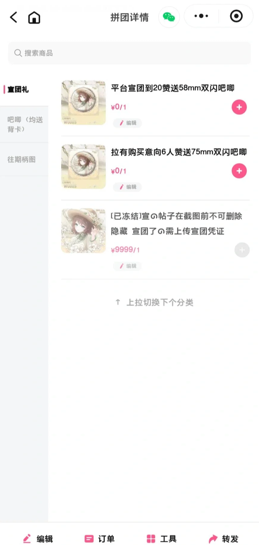 75mm双闪吧唧2.8r？