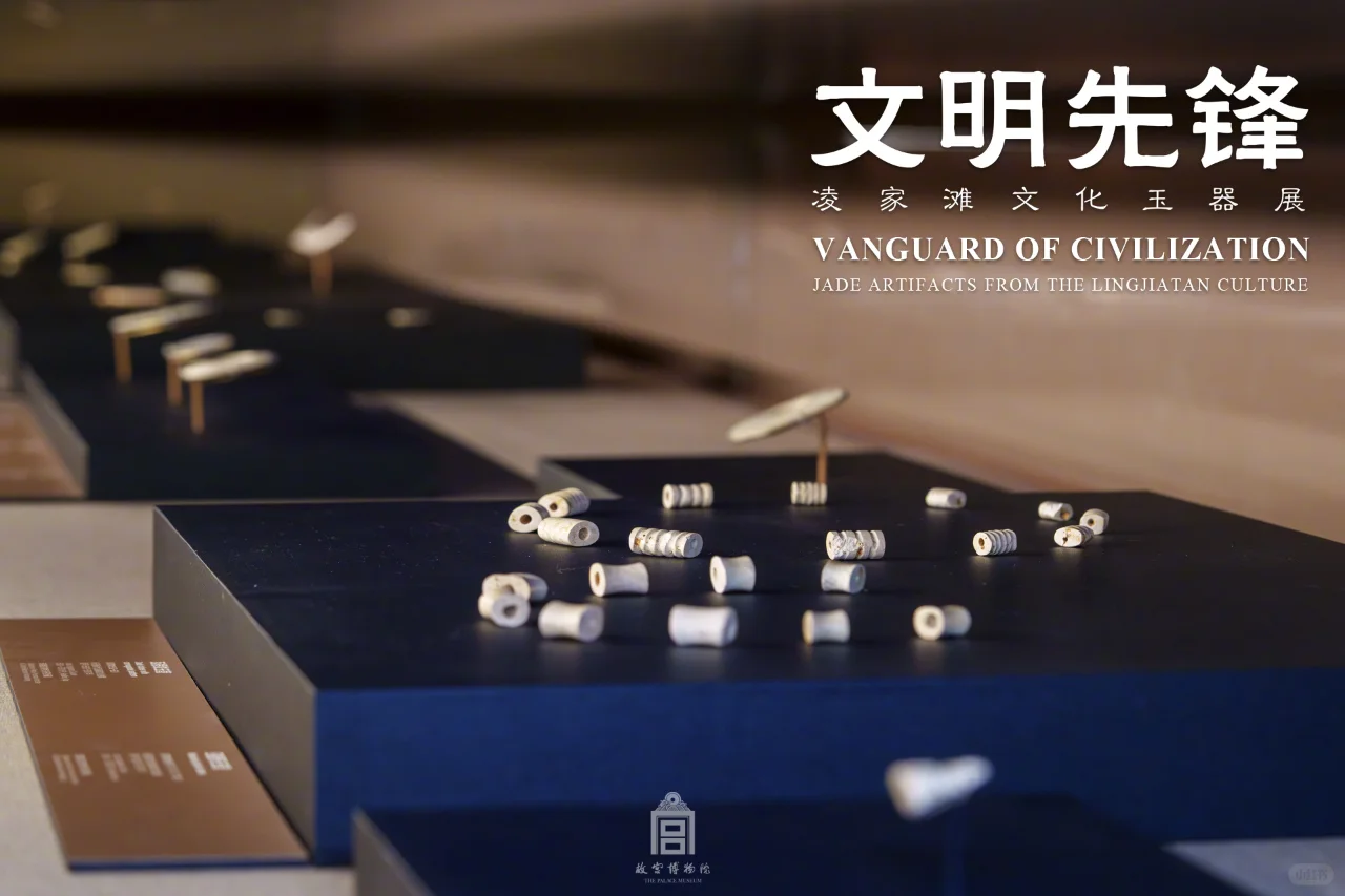 故宫新展|回望五千年前的中华玉文明