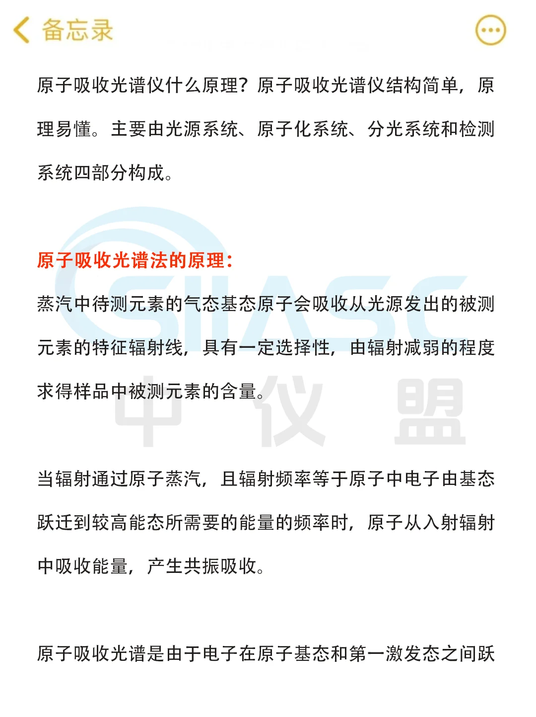 早点刷到就好了!原子吸收光谱仪入门必备