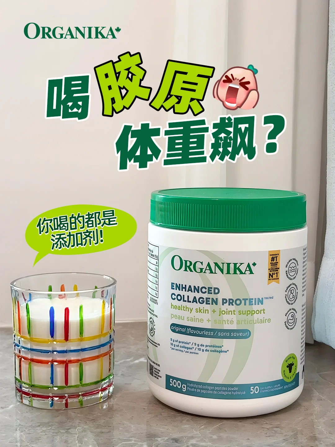 胶原蛋白是长肉刺客？你可误会它了！