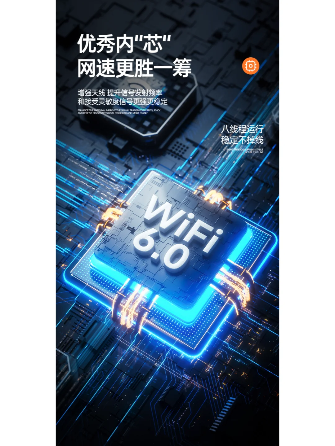 wifi通讯设备芯片渲染
