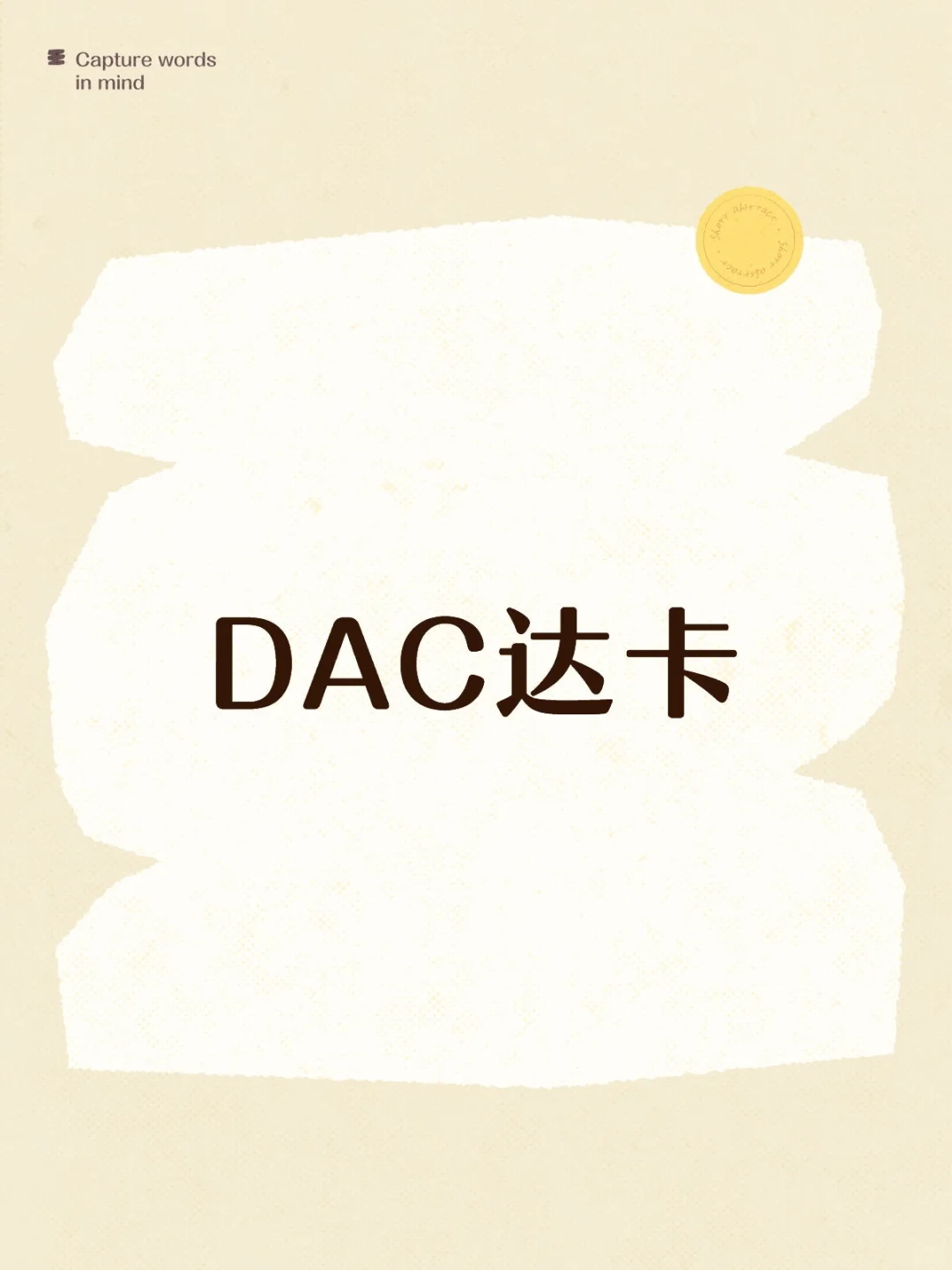 有什么头程能去DAC达卡头程