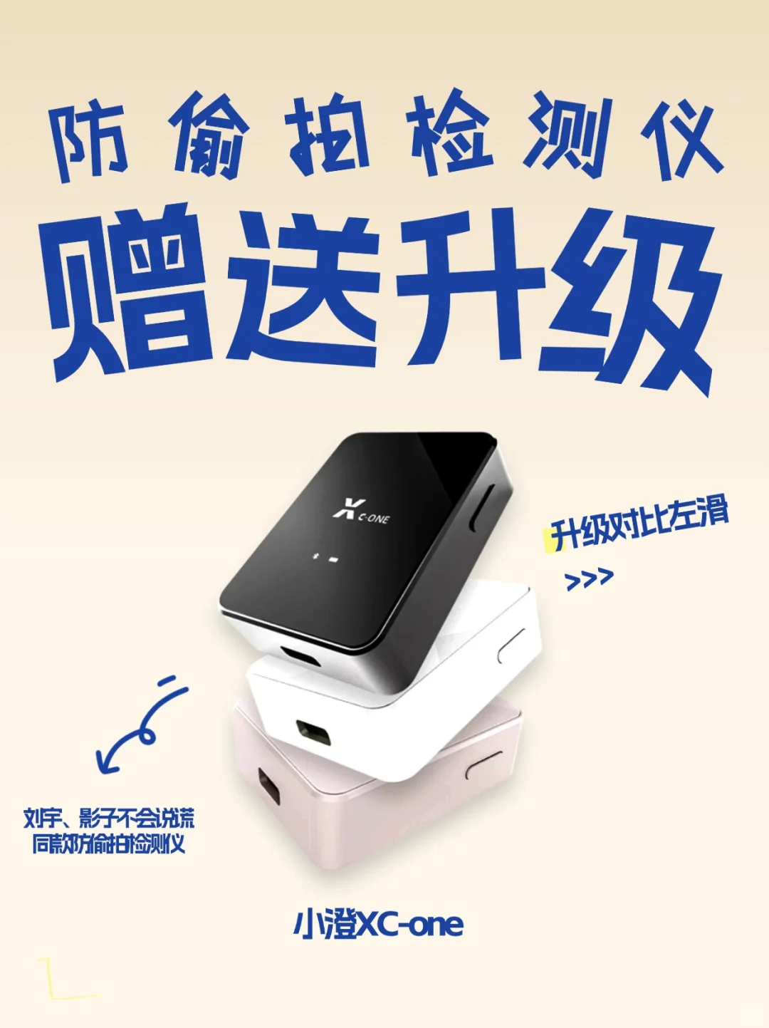 史上最强防偷拍摄像头?检测仪组合!快抢!