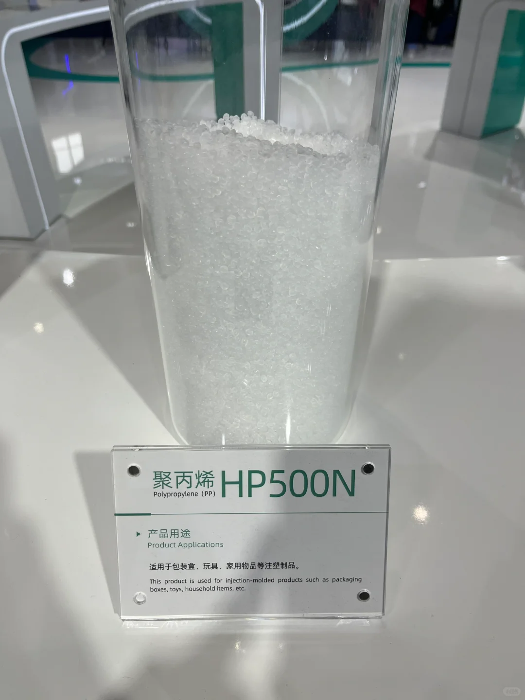 宝丰 塑料原材料