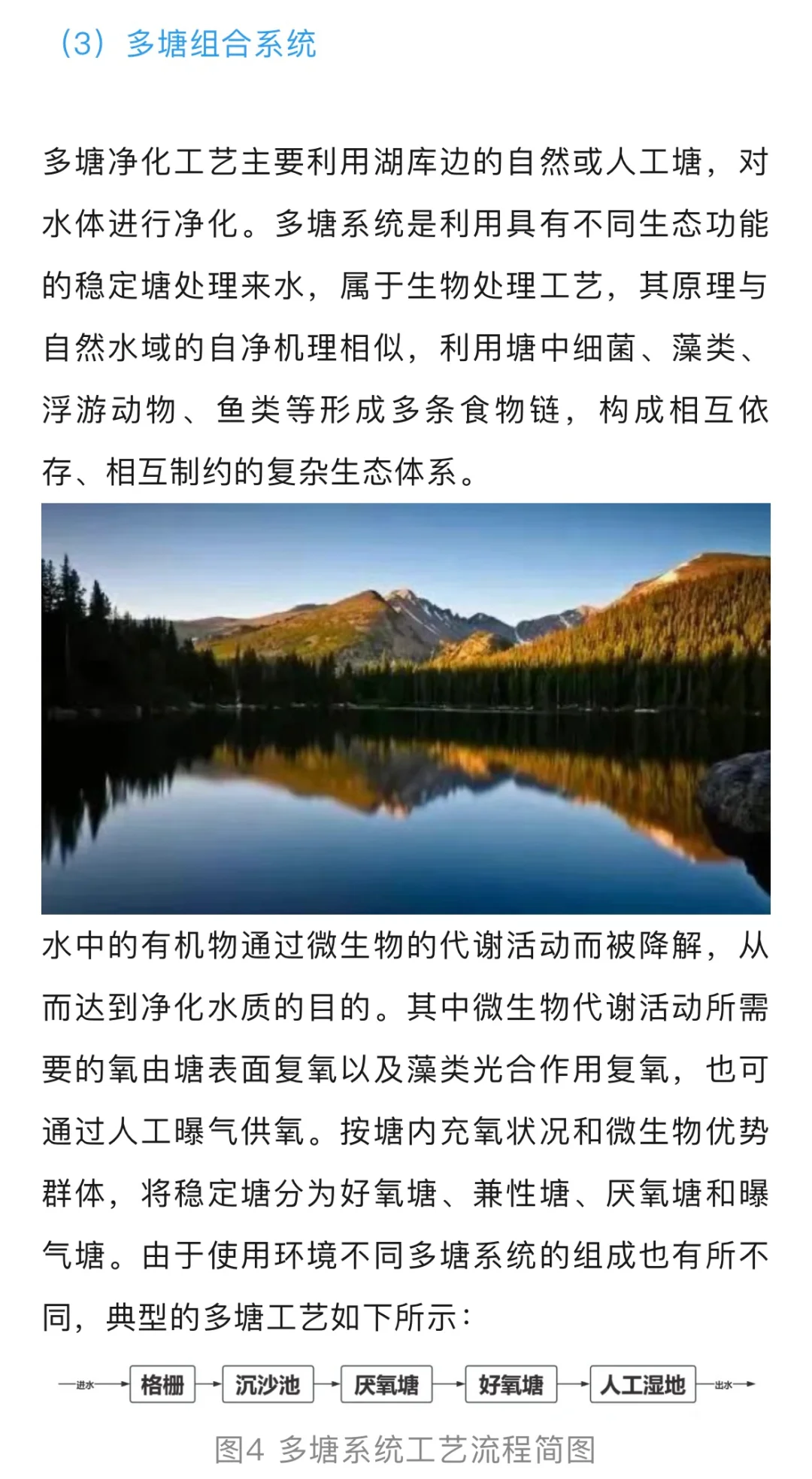 城市河湖治理中生态修复有哪些技术？