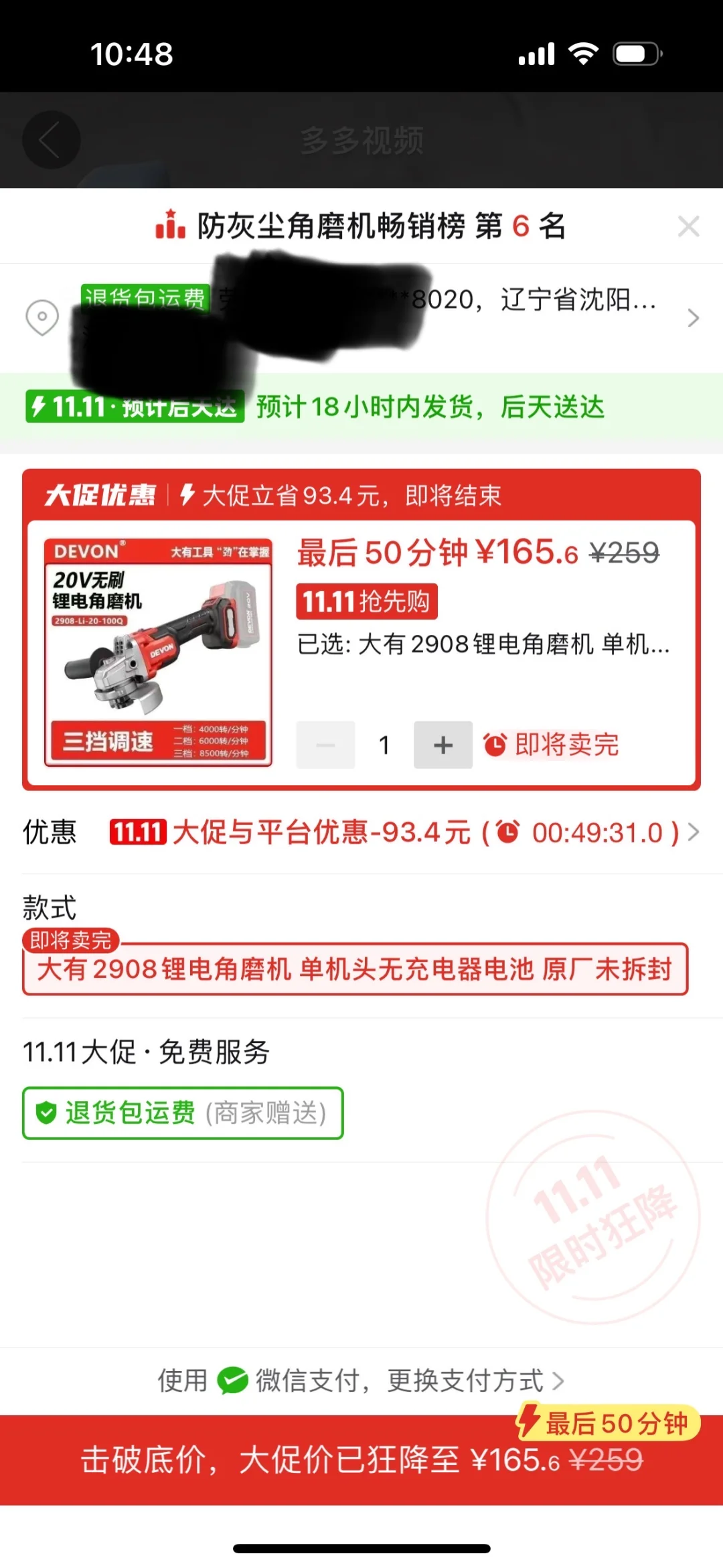 2908这个价格怎么样？