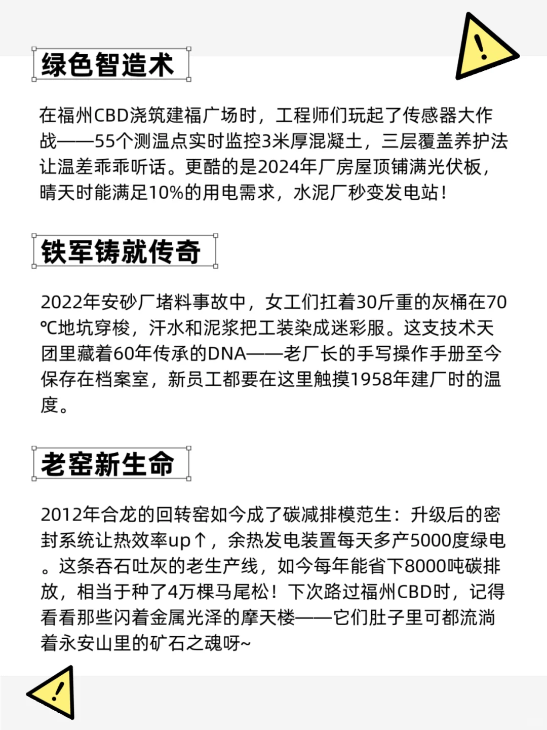 建福水泥制造全解析：从矿石到建筑绿色蜕变