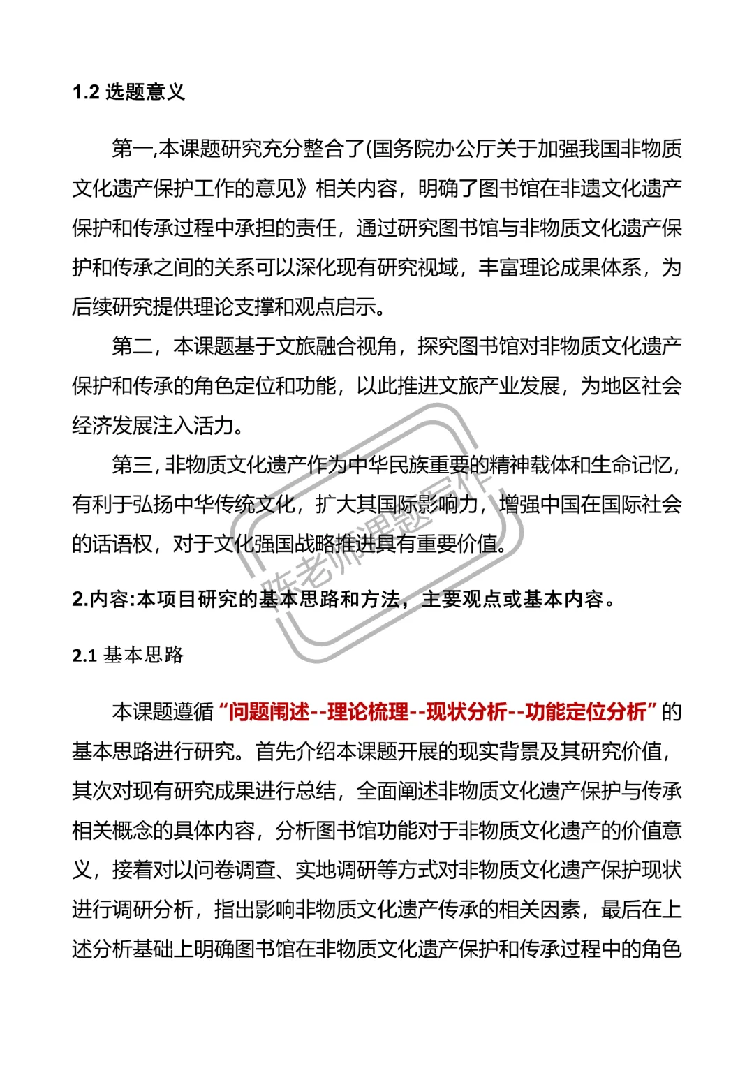 惊了！这篇非遗文化+文旅融合写的也太好了