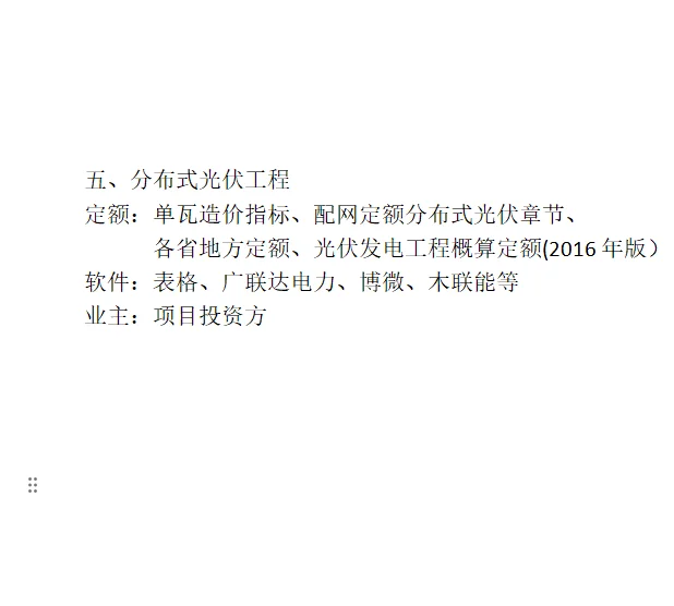 电力预算难学吗？怎么学？