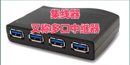 网络设备超全总结！