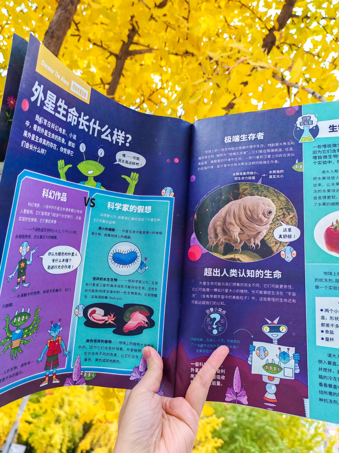 少儿科普杂志那么多,只有这套全科通识!