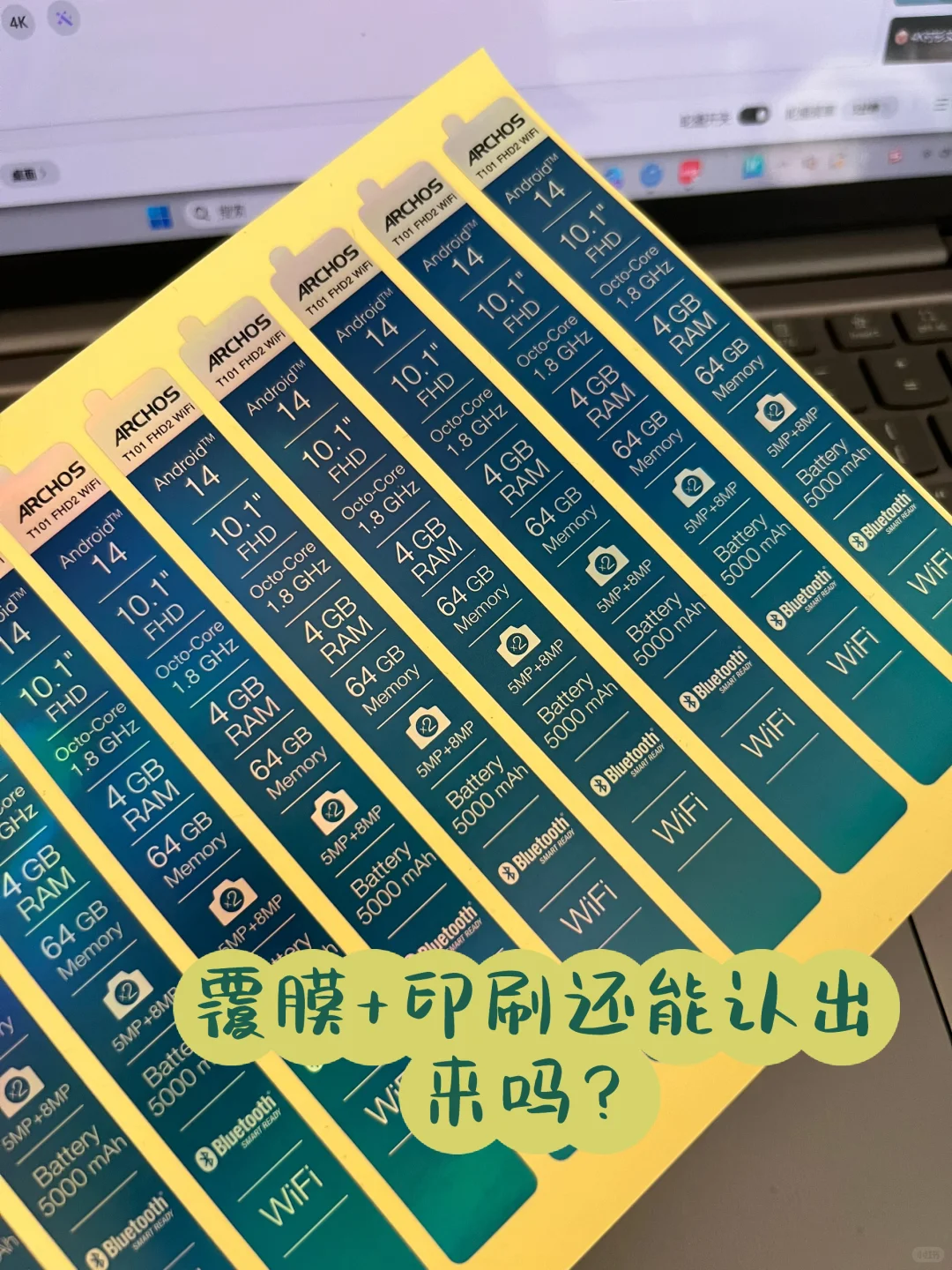 镭射标签知多少？