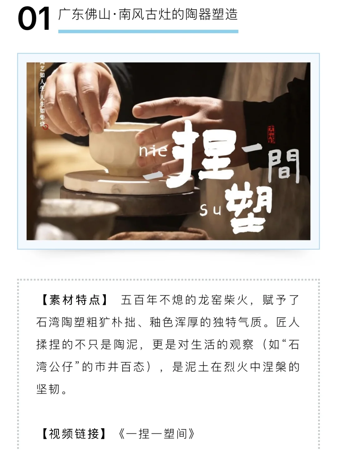 中考作文55+❗️靠的就是这些小众传统文化