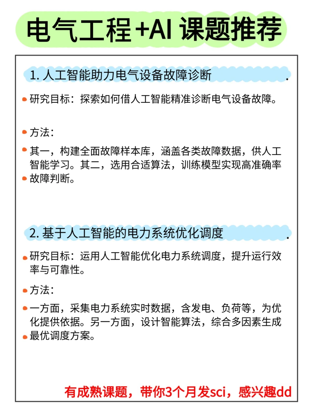 ?学电气工程的宝子一定要刷到啊啊啊!