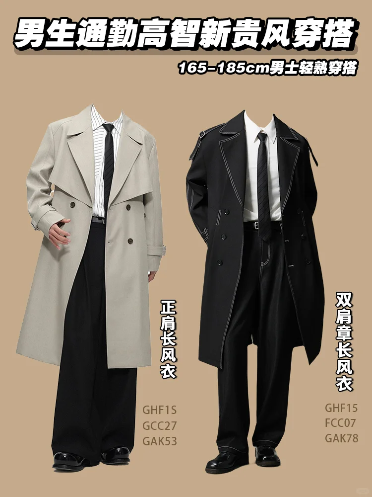 都市型男必备|早秋高智新贵风穿搭