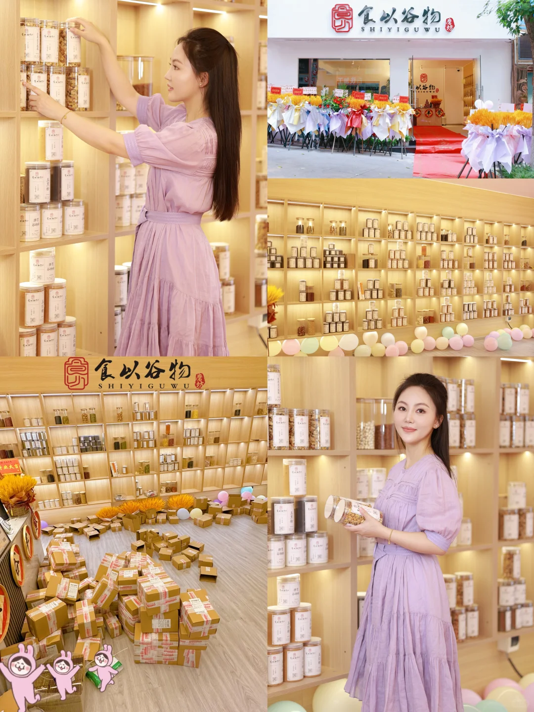 食以谷物正式入驻小红书