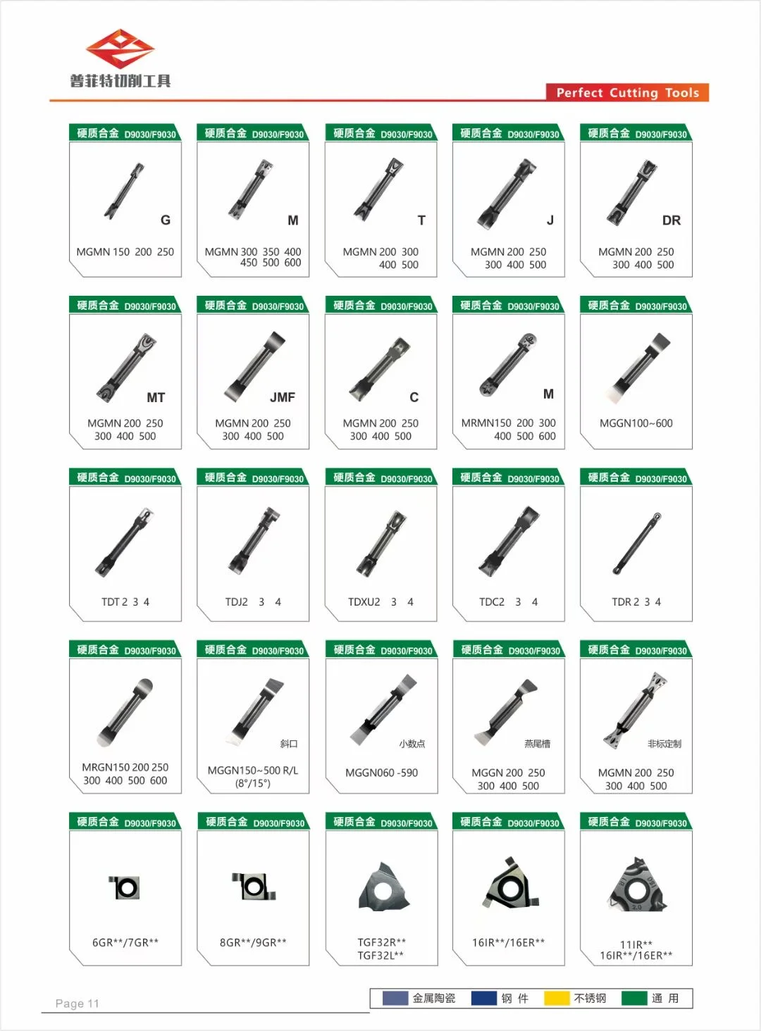 超多刀具形状，总有一款适合你！