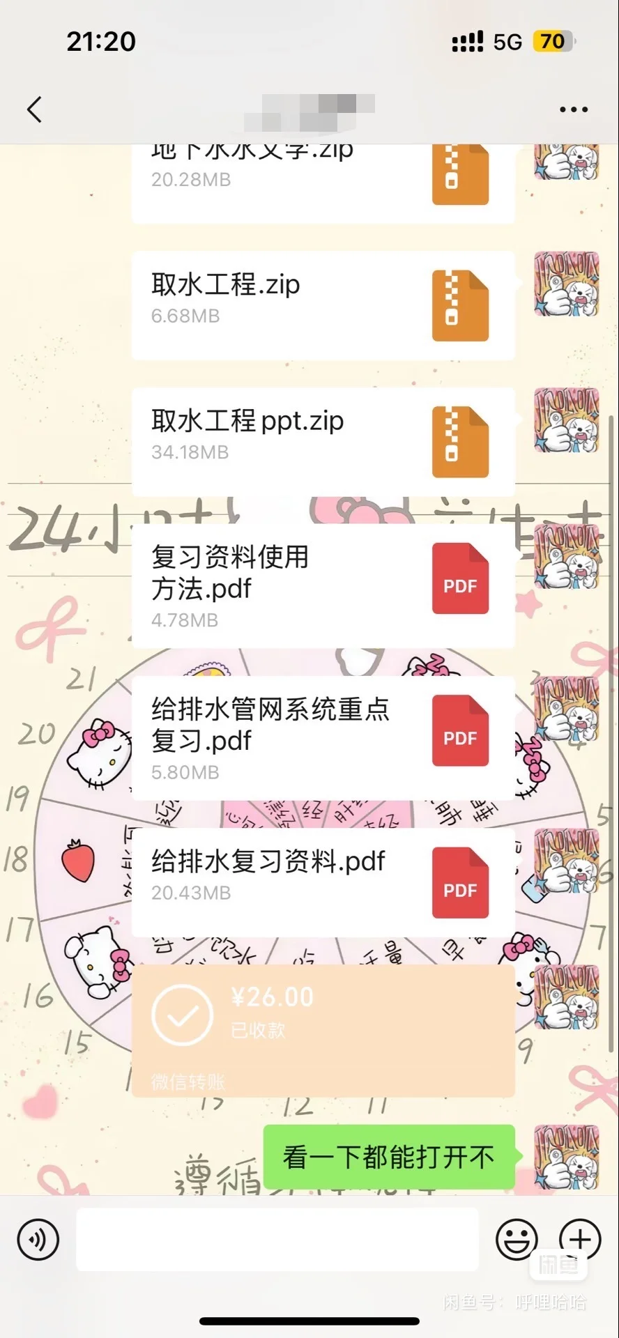 安徽理工大学环境工程大三专业课复习资料