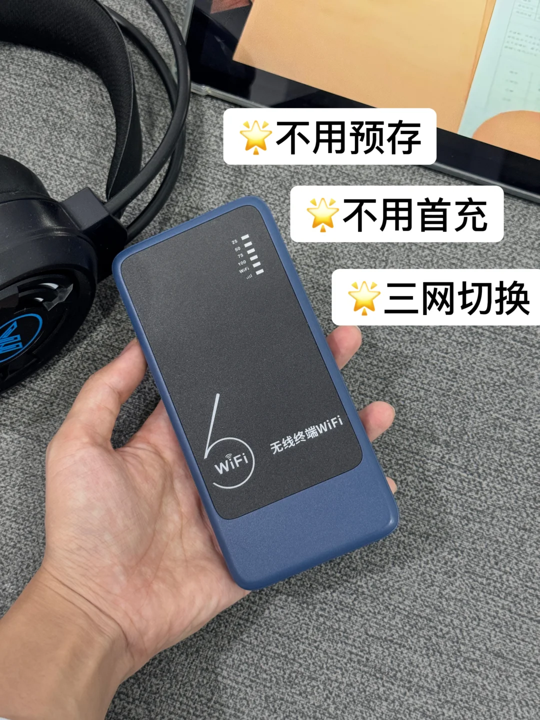 9.9元/月的随身WiFi 商家不会亏本吗？