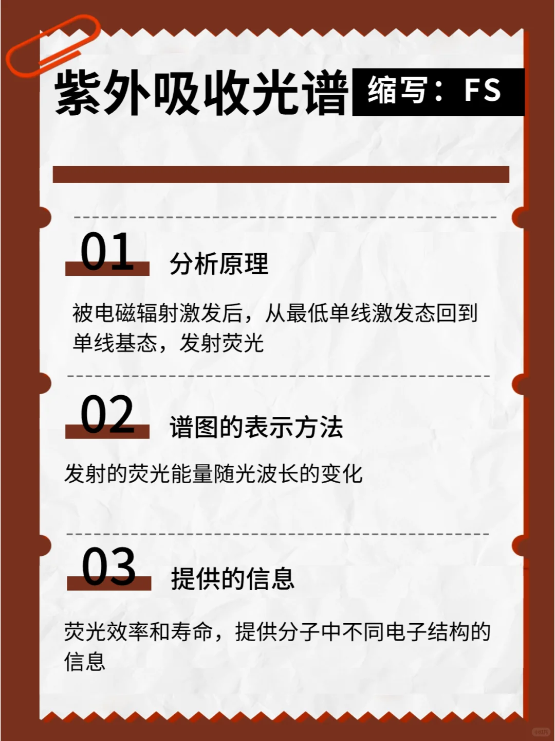 收藏 | 17种仪器分析简介及原理