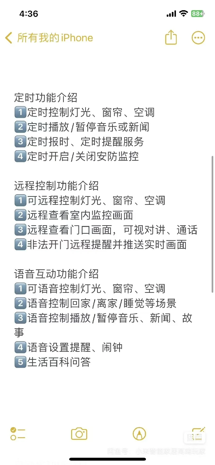 重庆全屋智能方案落地及专属个性化定制