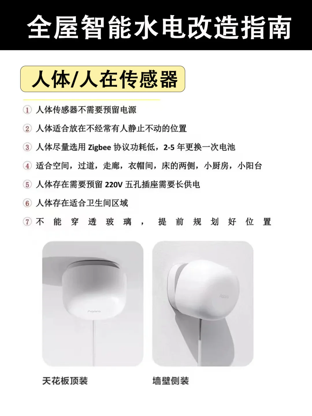 ?全屋智能水电改造！现在看还来得及！