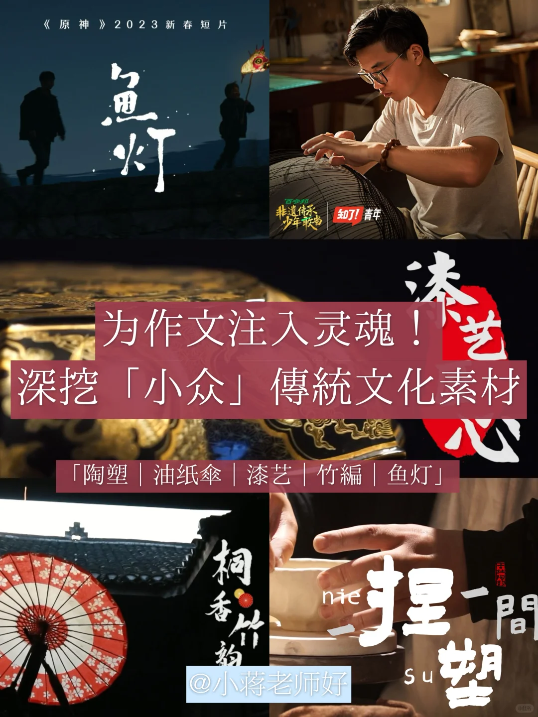 中考作文55+❗️靠的就是这些小众传统文化