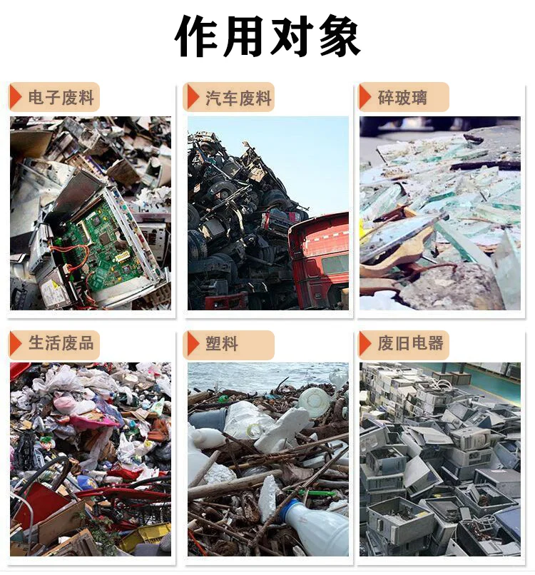 废钢破碎垃圾分选设备,垃圾分拣后能卖上价