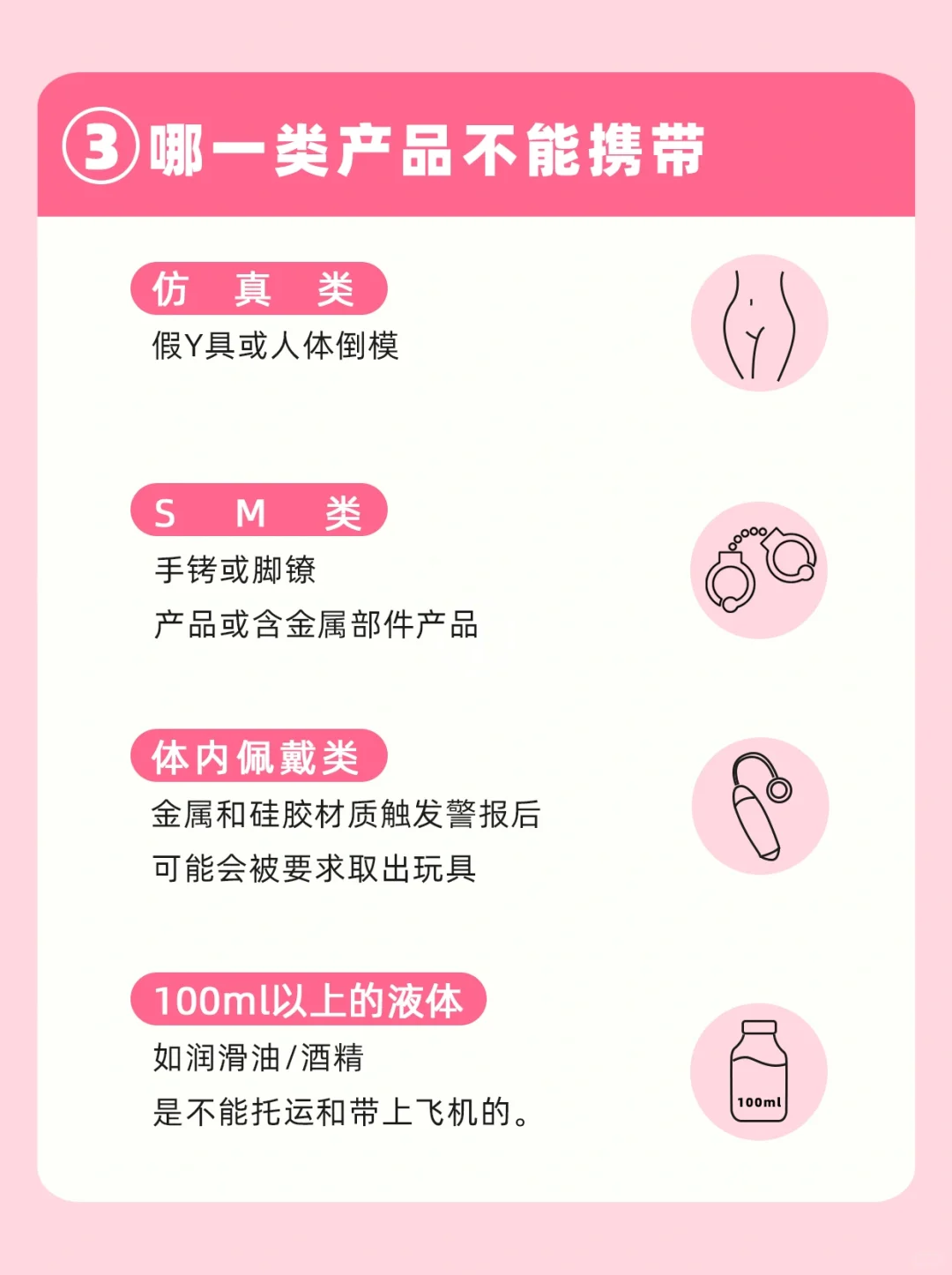 如何携带小玩具丝滑过安检？