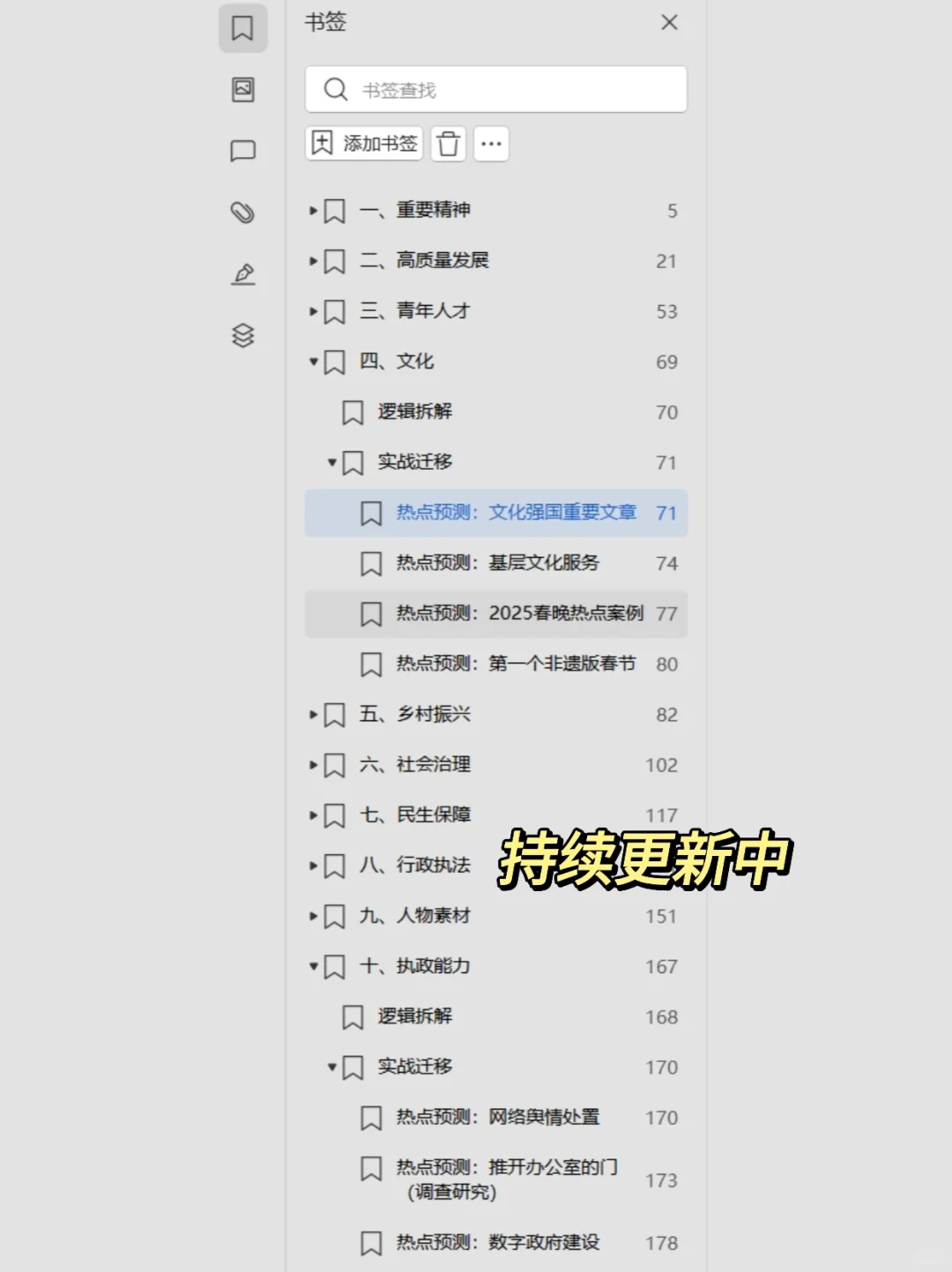 申论文化领域?拆解考点逻辑和必背论述