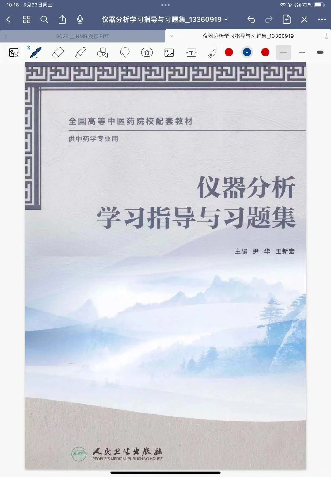 被仪器分析狠狠揍哭了