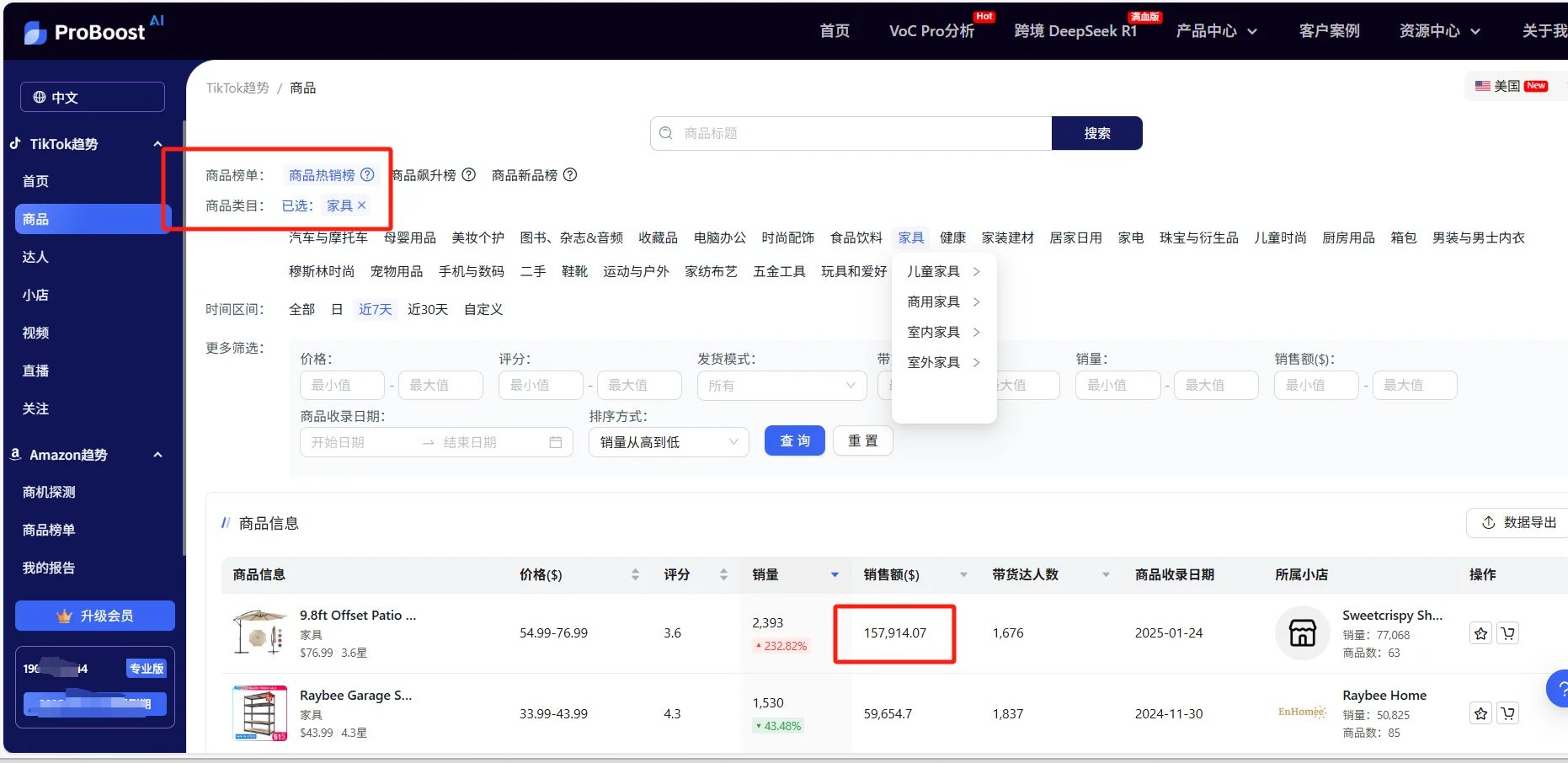 美区家具类目近销Top1，原来是它！