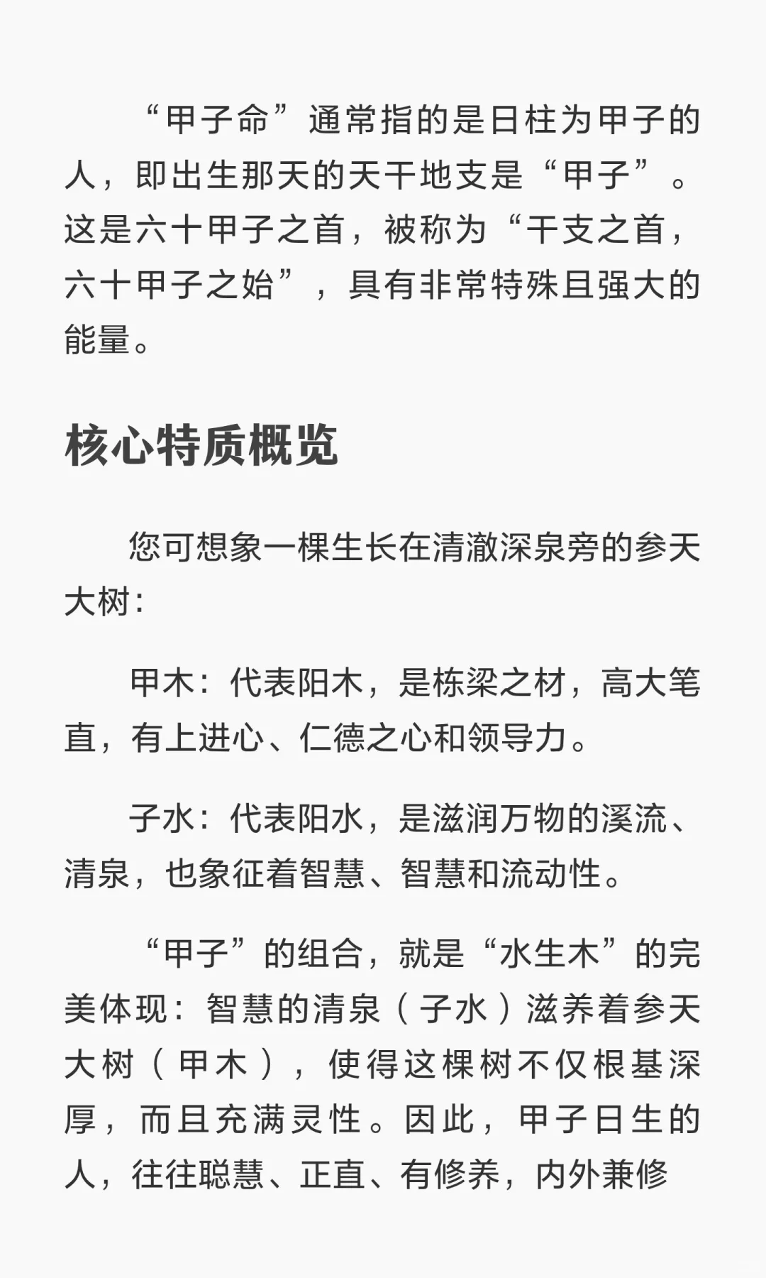 甲子命请自取
