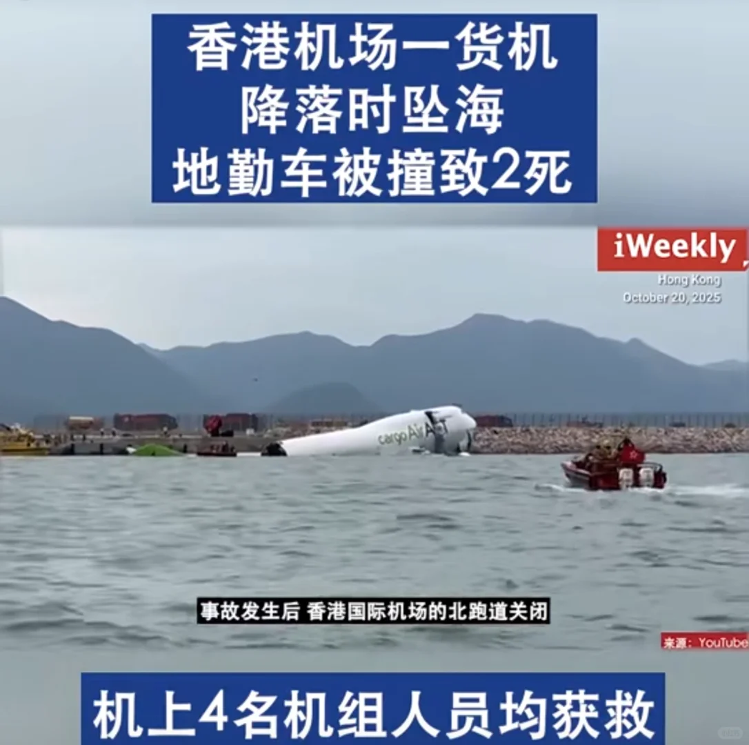 严保地面安全！港新机场周围住户少