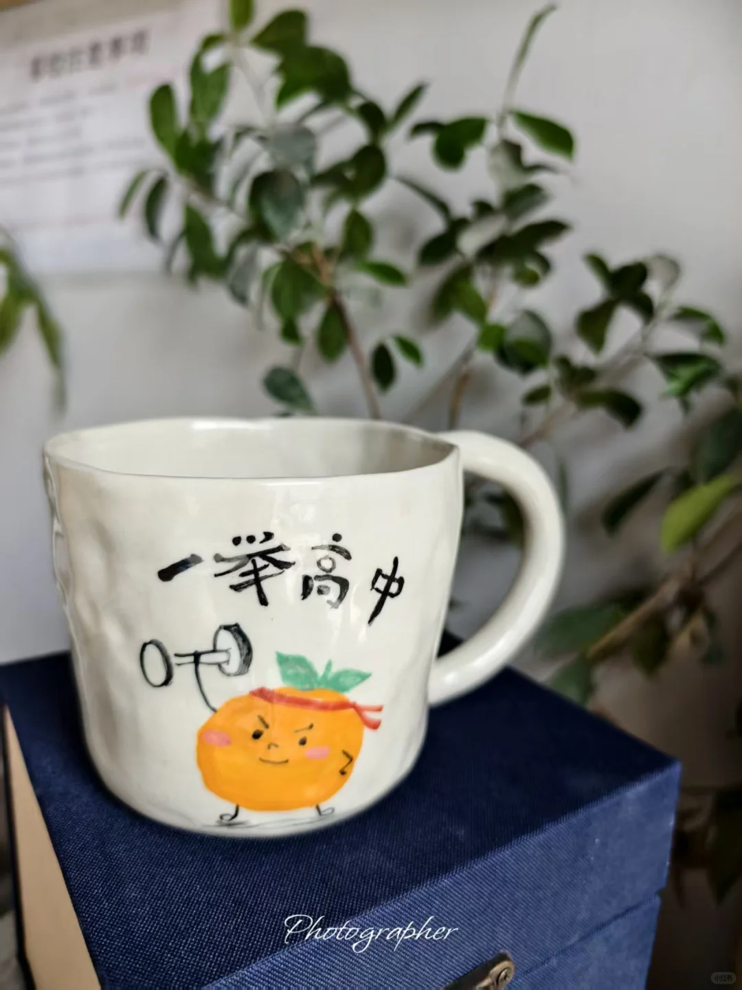 一举高中陶瓷杯