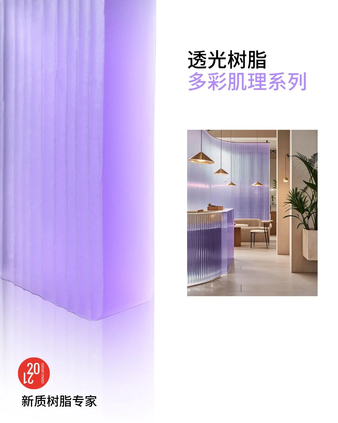 ?设计师必知の设计材料—树脂类?