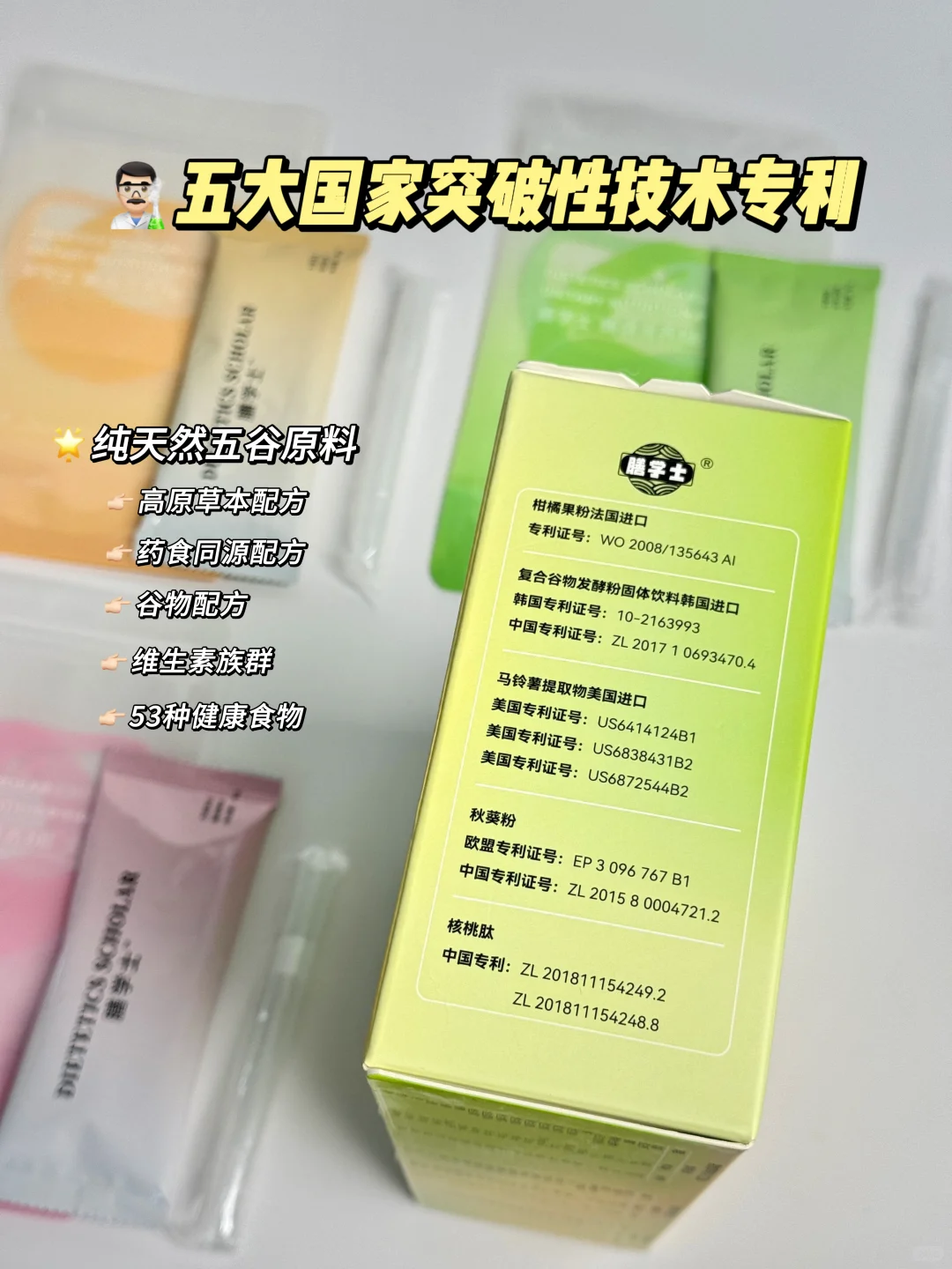 自律姐妹快冲 这个代餐饱腹感拉满❗