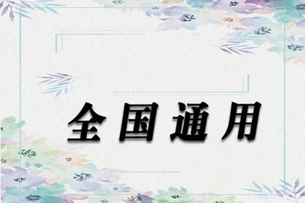 四川电工资格证查询