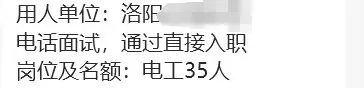 电气自动化又出来300多个岗位，快来?