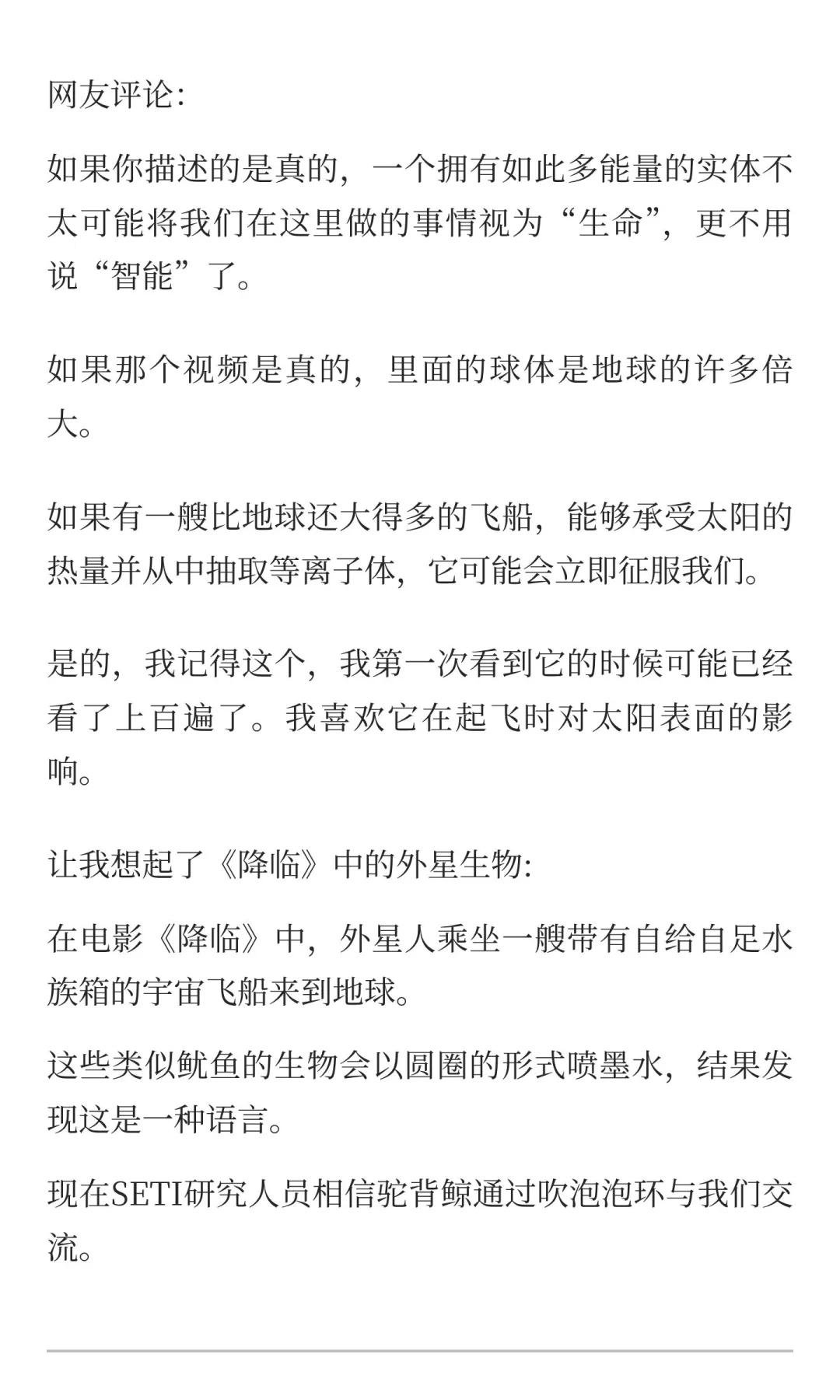 3I/ATLAS，越揭秘越神秘，截至2025.10.18汇