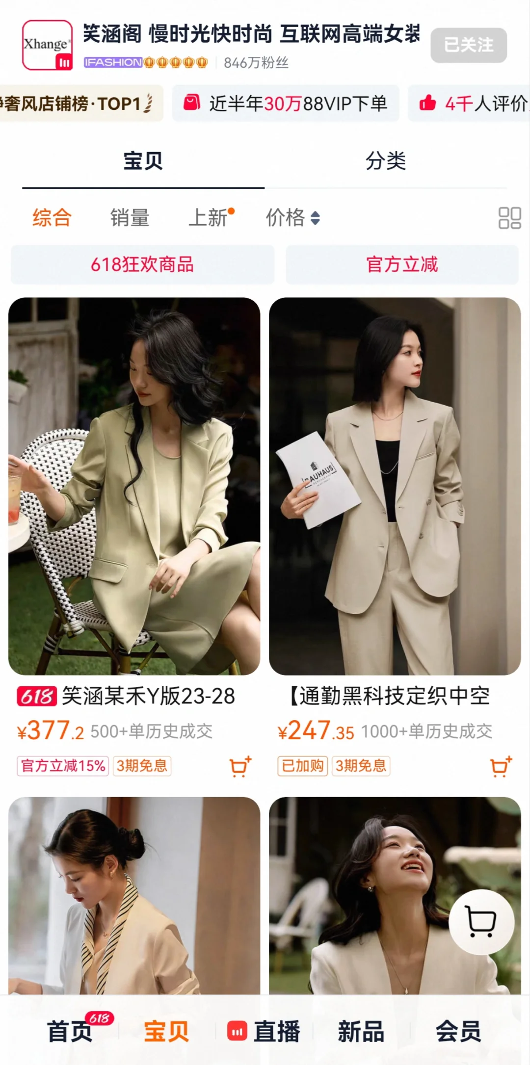 七年法律人 | 提升衣橱质感的15家通勤店铺