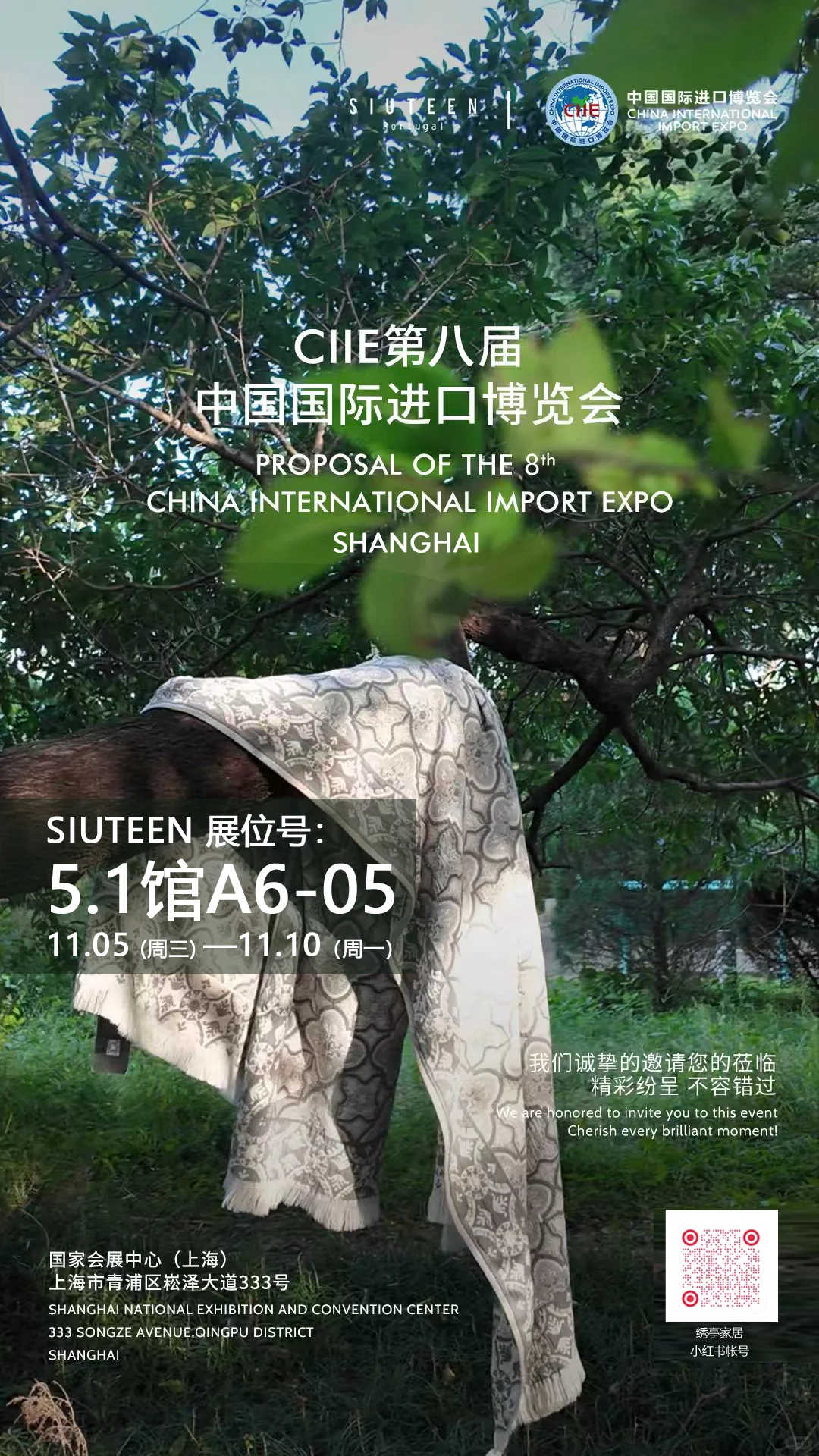 ?? 2025进博会 | 百年织造 温度之约