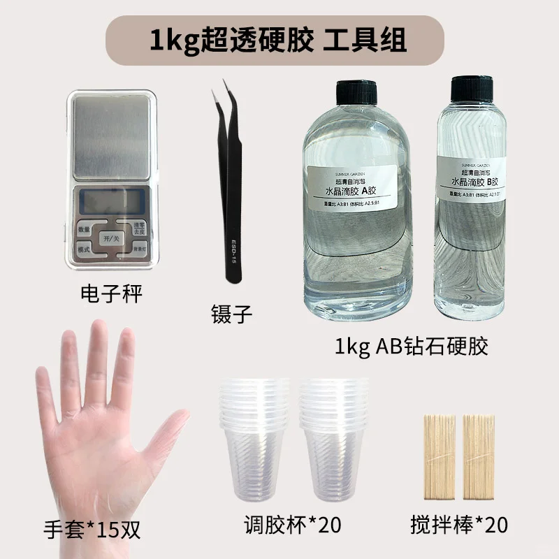 耐黄高透环氧树脂ab胶|干花DIY宝藏材料