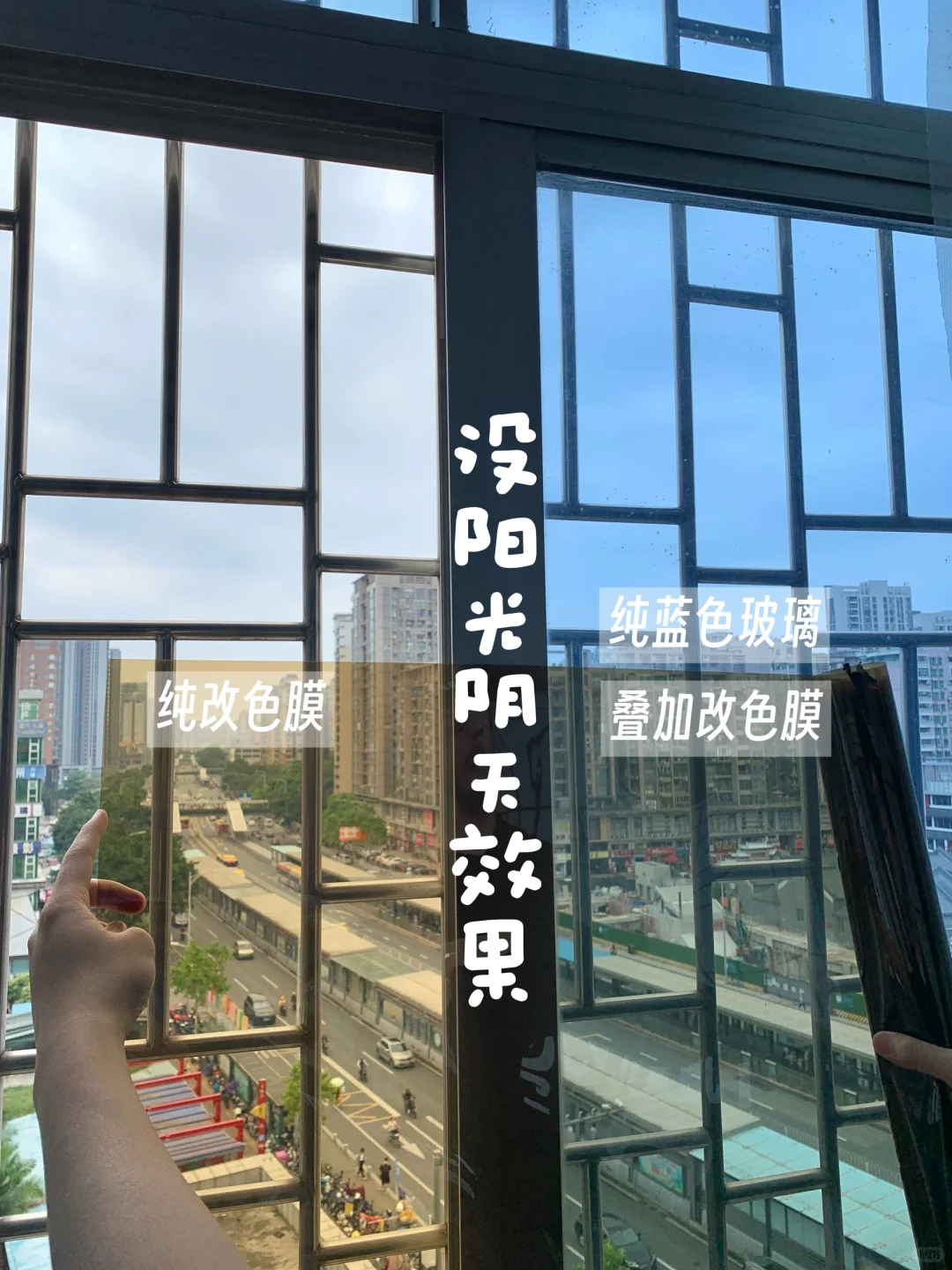 几块?蓝色玻璃窗改色 | 不刷漆不换窗?
