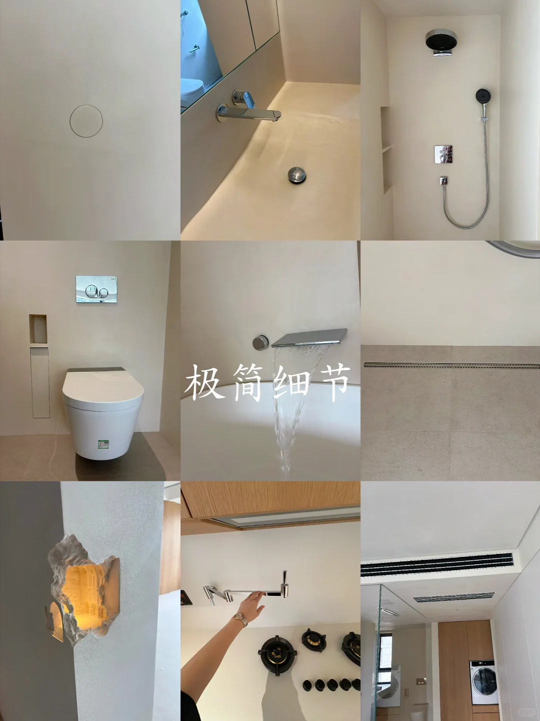 极简细节 | 治愈强迫症 （一）预埋篇?