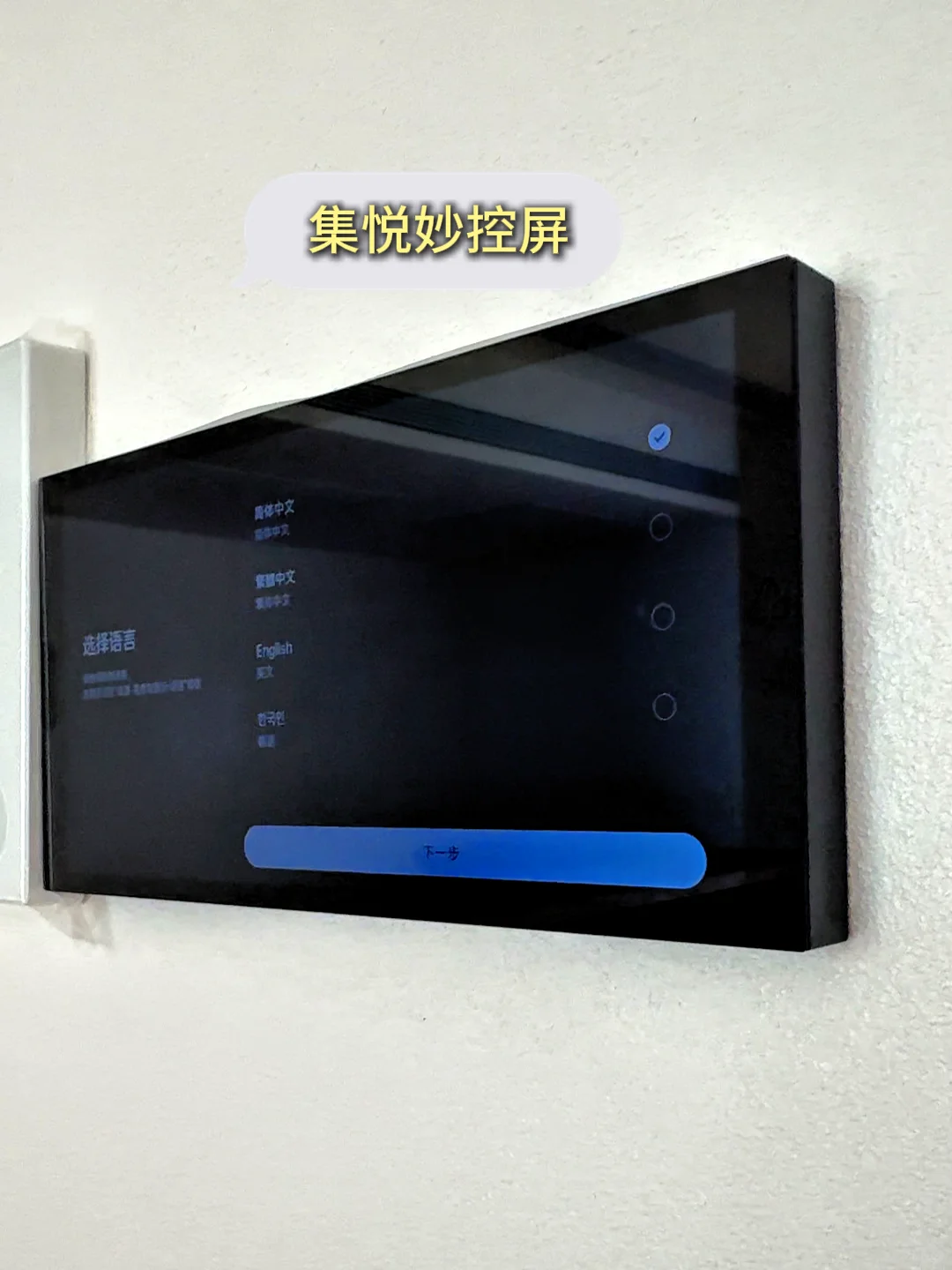 ? 花1.8W搞定了苹果全屋智能！直接抄！